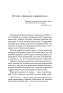 Кошки правят миром — фото, картинка — 9