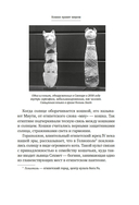 Кошки правят миром — фото, картинка — 11