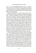 Кошки правят миром — фото, картинка — 16