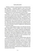 Кошки правят миром — фото, картинка — 13