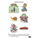 Логопедические карточки. Антонимы синонимы — фото, картинка — 2