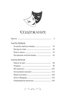 Буратино. История друзей — фото, картинка — 1