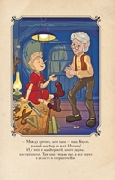 Буратино. История друзей — фото, картинка — 4