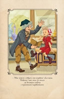 Буратино. История друзей — фото, картинка — 5