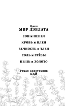 Соль и Грезы — фото, картинка — 2