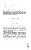 Соль и Грезы — фото, картинка — 12