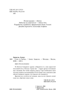 Соль и Грезы — фото, картинка — 4