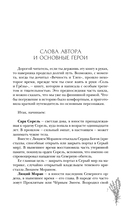 Соль и Грезы — фото, картинка — 6