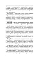 Соль и Грезы — фото, картинка — 7