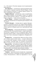 Соль и Грезы — фото, картинка — 8