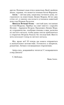 Соль и Грезы — фото, картинка — 9