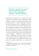 Если бы я себя послушал. Как выйти из постоянной гонки и обрести себя — фото, картинка — 13