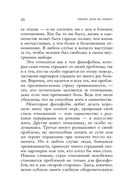 Любит или не любит — фото, картинка — 19