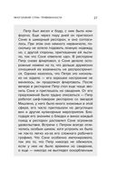 Любит или не любит — фото, картинка — 26