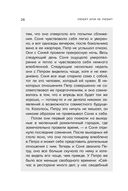 Любит или не любит — фото, картинка — 27