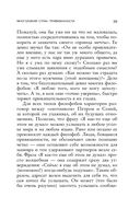 Любит или не любит — фото, картинка — 38