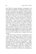 Любит или не любит — фото, картинка — 39