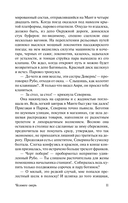 Человек-зверь — фото, картинка — 12