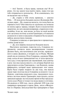 Человек-зверь — фото, картинка — 14