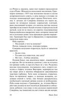 Человек-зверь — фото, картинка — 15