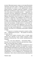 Человек-зверь — фото, картинка — 16