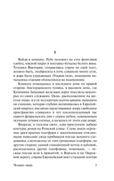 Человек-зверь — фото, картинка — 4