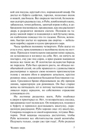 Человек-зверь — фото, картинка — 8