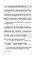 Человек-зверь — фото, картинка — 10