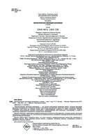 Фантастическая эволюция насекомых — фото, картинка — 2