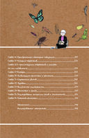 Фантастическая эволюция насекомых — фото, картинка — 5