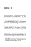 Свобода от нарцисса — фото, картинка — 10