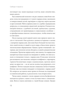 Свобода от нарцисса — фото, картинка — 11