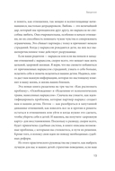 Свобода от нарцисса — фото, картинка — 12