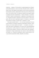 Свобода от нарцисса — фото, картинка — 13