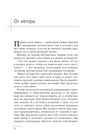 Крайон. Большая книга Силы — фото, картинка — 14