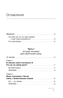 Крайон. Большая книга Силы — фото, картинка — 3