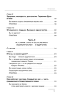 Крайон. Большая книга Силы — фото, картинка — 5