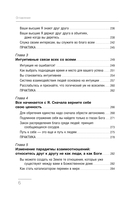 Крайон. Большая книга Силы — фото, картинка — 6