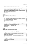 Крайон. Большая книга Силы — фото, картинка — 7