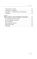 Крайон. Большая книга Силы — фото, картинка — 9