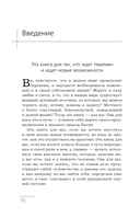 Крайон. Большая книга Силы — фото, картинка — 10