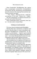 Моя театральная жизнь — фото, картинка — 10