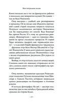 Моя театральная жизнь — фото, картинка — 12