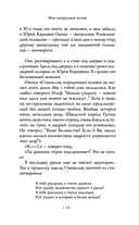 Моя театральная жизнь — фото, картинка — 14