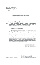 Моя театральная жизнь — фото, картинка — 3