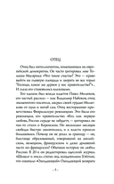 Моя театральная жизнь — фото, картинка — 4