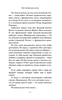 Моя театральная жизнь — фото, картинка — 6