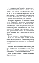 Моя театральная жизнь — фото, картинка — 7