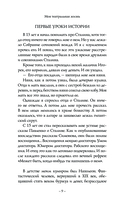 Моя театральная жизнь — фото, картинка — 8