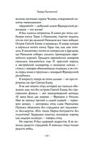 Моя театральная жизнь — фото, картинка — 9